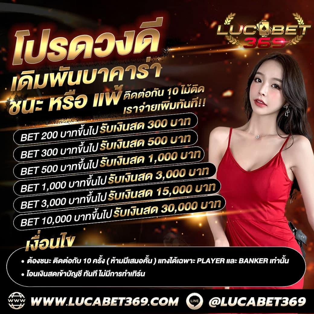 บ่านผลบอล คาสิโนออนไลน์อันดับหนึ่ง พร้อมโปรโมชั่นเด็ด 2024