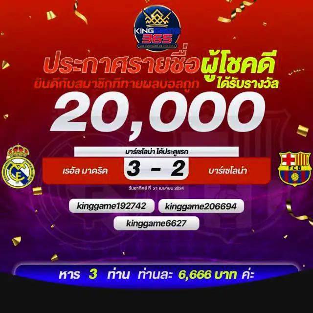 บ้านผลบอล ผลบอลสดวันนี้ เว็บเดียวครบทุกแมตช์เดิมพันทันใจ