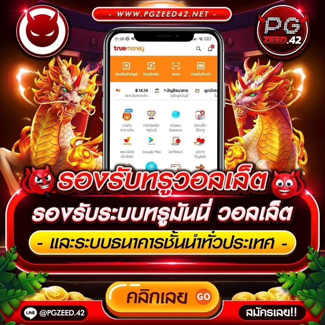 บ้านผลบอล เว็บตรงครบวงจร โปรโมชั่นสุดพิเศษ แทงไม่อั้น