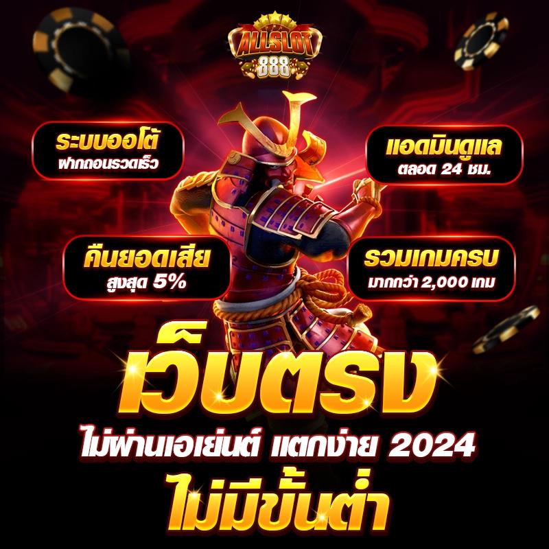 บ้านผลบอลถ่ายทอดสด เว็บเดิมพันฟุตบอลอันดับหนึ่งในไทย ล่าสุด