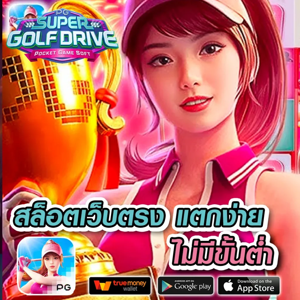บ้านผลบอลย้อนหลัง วิเคราะห์สถิติแม่นยำล่าสุด 2024