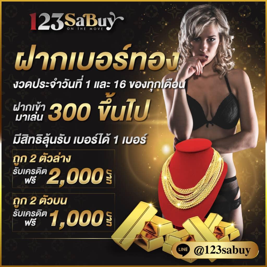 บ้านผลบอลไทย วันนี้ วิเคราะห์ผลแม่นที่สุดในไทย