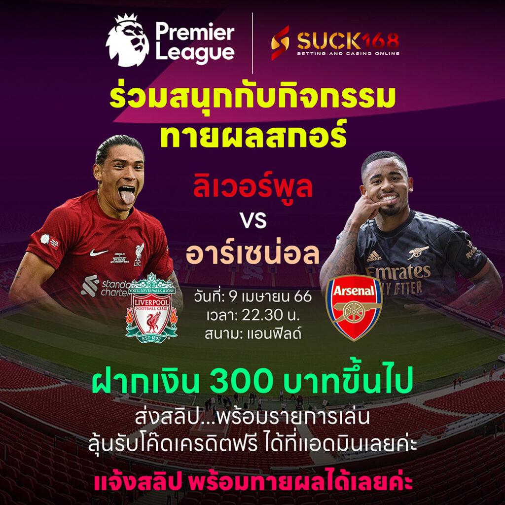 บ้านผลบอลไทย แทงบอลสด อัปเดตล่าสุด มั่นคง ปลอดภัย