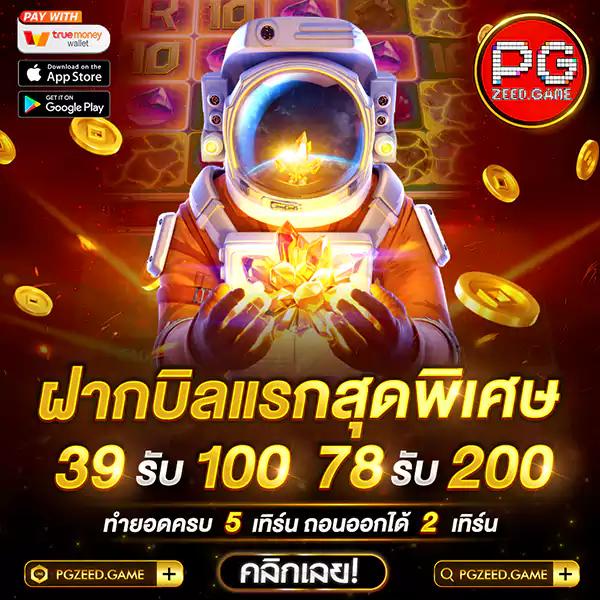 บ้านผลผลบอล คาสิโนออนไลน์อันดับหนึ่ง ส่งตรงความสนุกทันสมัยในไทย