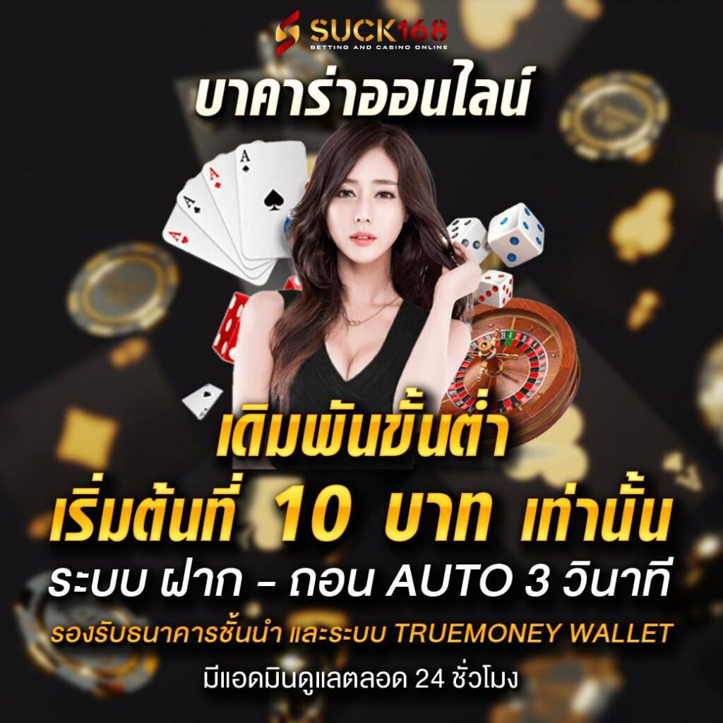 บ้านฟุตบอล คาสิโนอันดับ1 รับโปรโมชั่นสุดคุ้ม โบนัสแตกง่าย