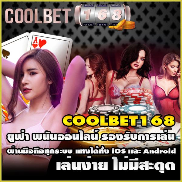 บ้านลบอล ศูนย์รวมเกมเดิมพันกีฬาออนไลน์ ชั้นนำของไทย