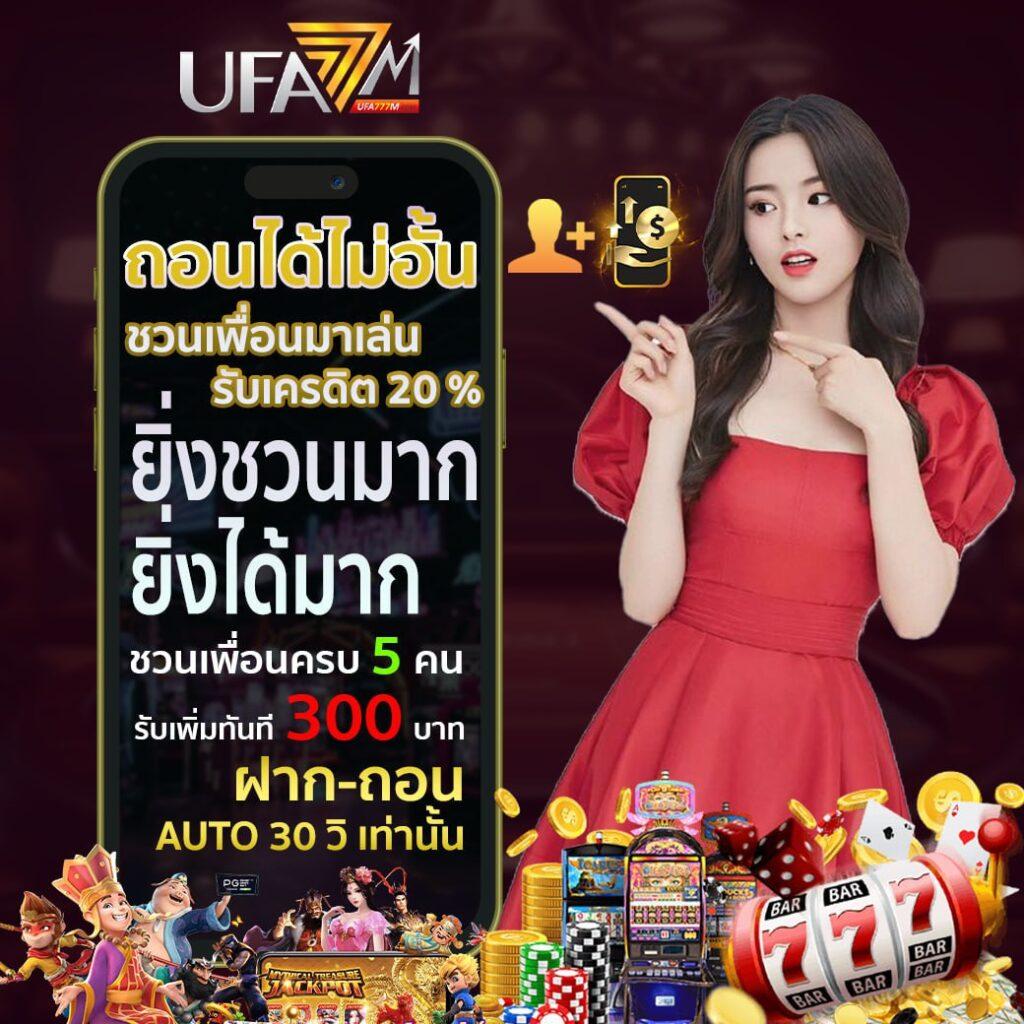 ปุ๊บปั๊บ คาสิโนครบวงจร เดิมพันง่าย จ่ายจริง ไม่มีขั้นต่ำ