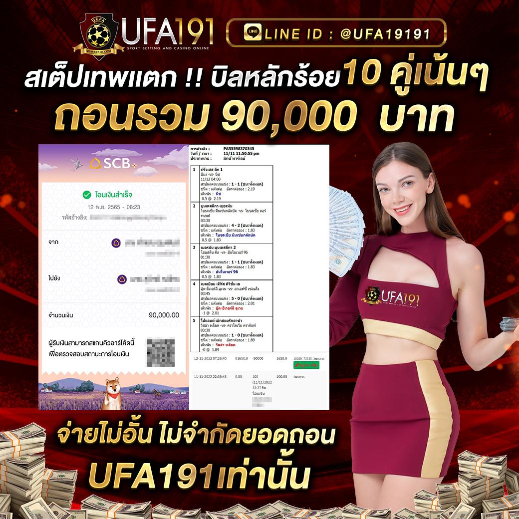 ผผผผลบอลสด เว็บตรงชั้นนำ พร้อมโบนัสแตกง่าย 2024
