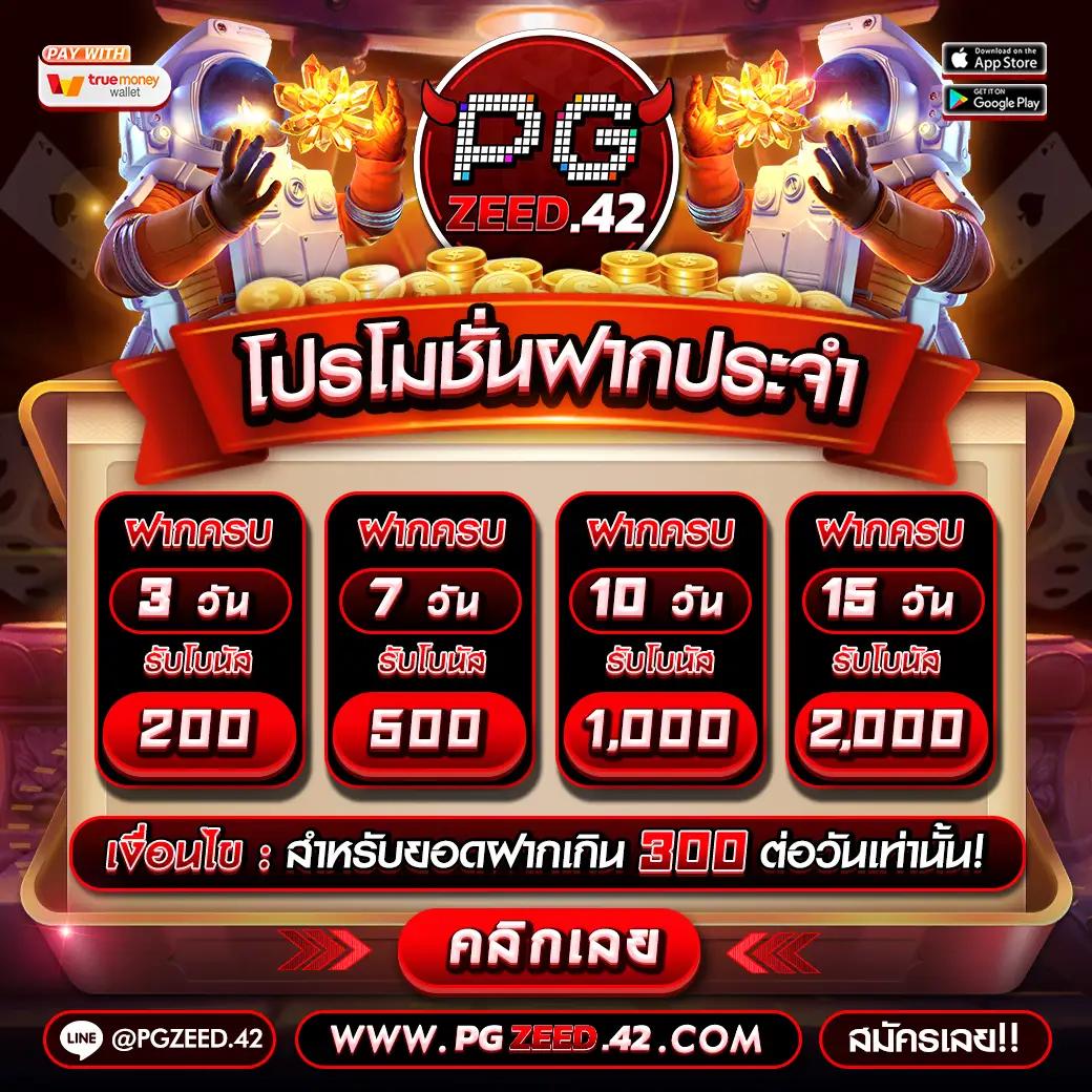 ผล บอล สด 888 พร้อม ราคา อัปเดตล่าสุด เข้าร่วมเดิมพันง่ายไร้สะดุด