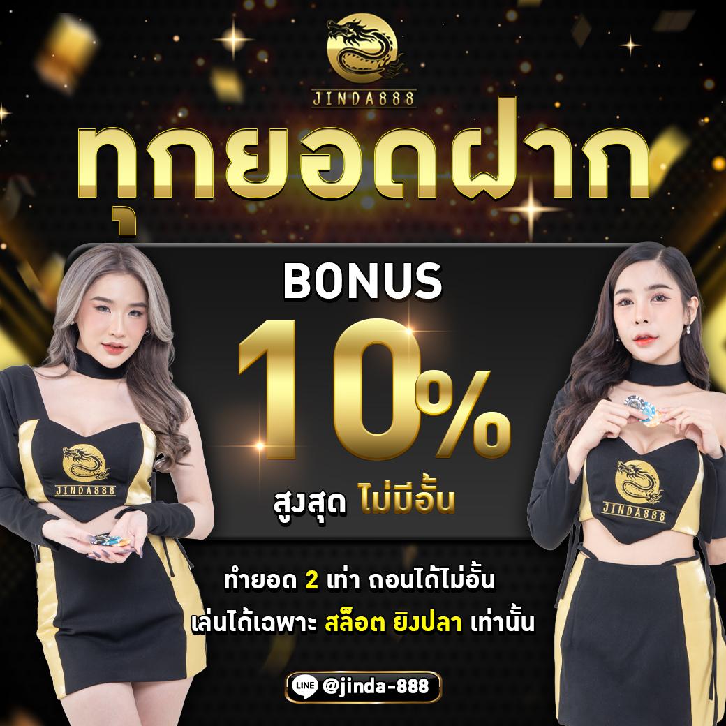 ผลบอ คาสิโนออนไลน์ยอดนิยม สำหรับพนันออนไลน์อันดับ 1