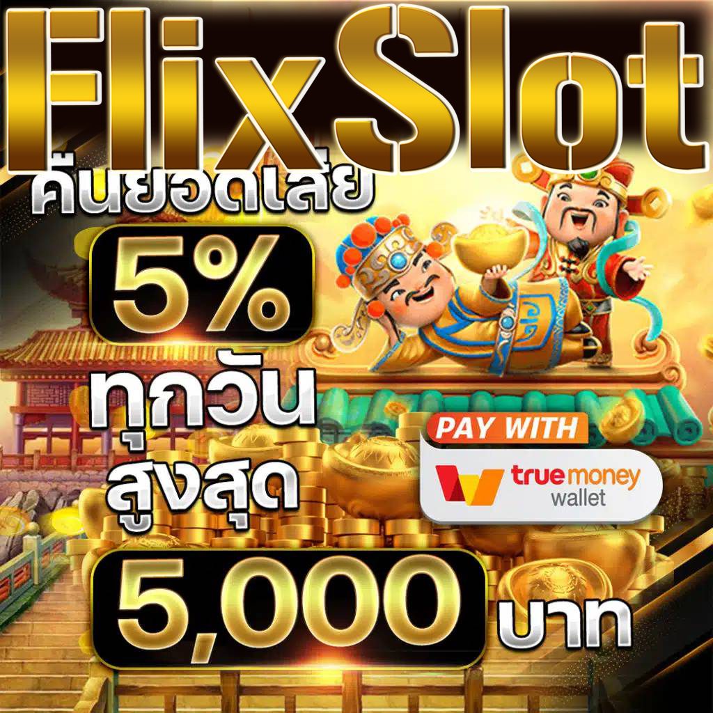 ผลบอบสด คาสิโนเว็บตรง จ่ายเต็มแบบไม่อั้น 2024