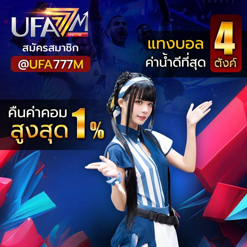 ผลบอล1 คาสิโนออนไลน์ครบครัน เดิมพันง่ายไม่มีขั้นต่ำ