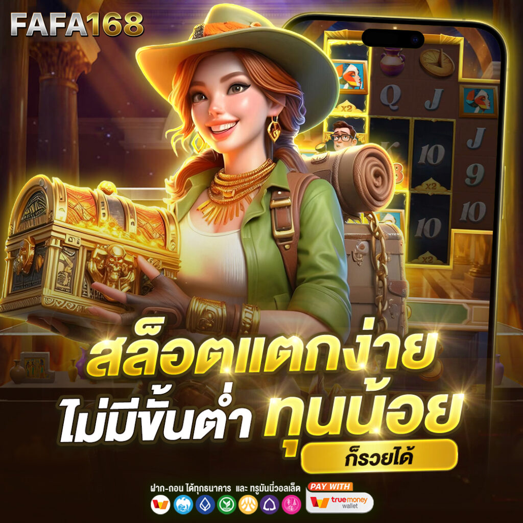 ผลบอล555 คาสิโนออนไลน์อันดับหนึ่ง ครบทุกเกมพนันยอดนิยมในไทย