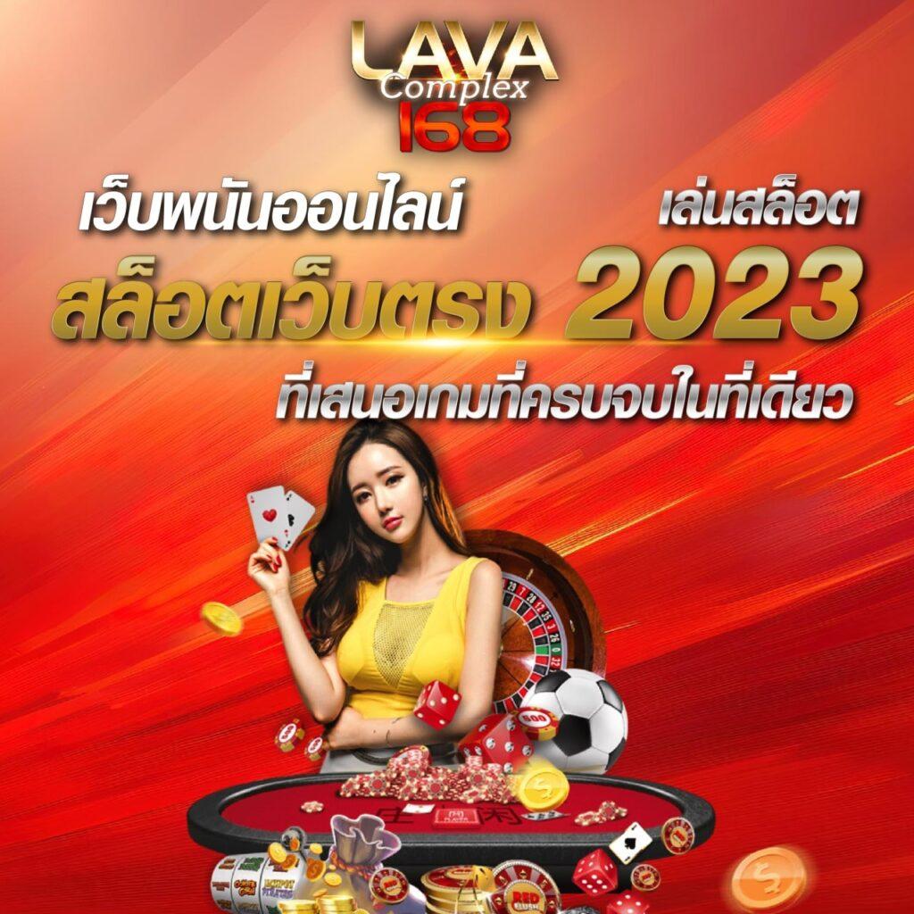 ผลบอล5 เว็บคาสิโนออนไลน์ครบวงจร เกมเดิมพันอันดับหนึ่งในไทย