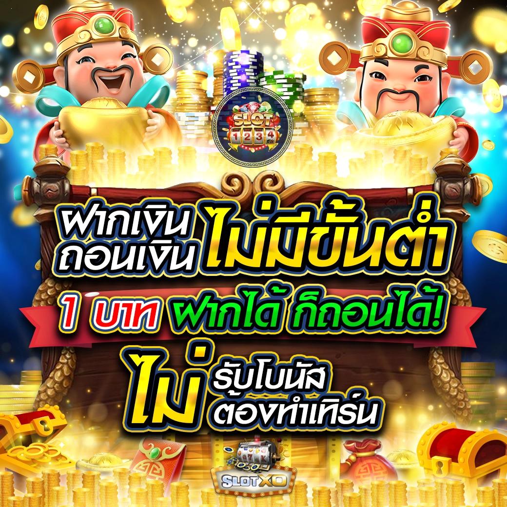 ผลบอล666 แทงบอล แจกเครดิตฟรี ฝากถอนออโต้ เล่นง่ายได้เงินจริง
