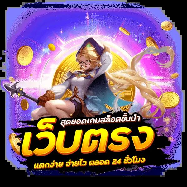 ผลบอล7 เว็บเดิมพันบอลดีที่สุด ครบทุกลีกดังออนไลน์