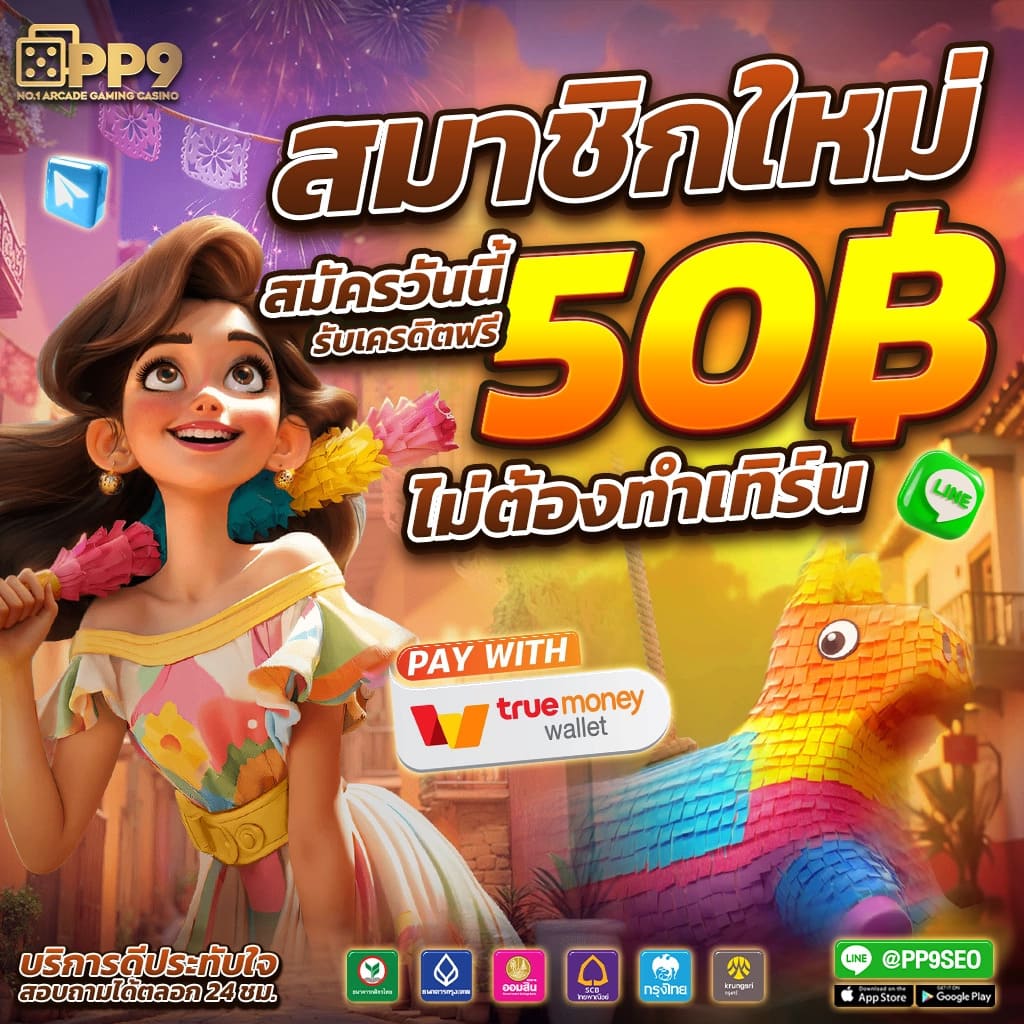 ผลบอล 888 สด เว็บตรงไม่ผ่านเอเย่นต์ เดิมพันง่าย รับโปรโมชั่นคุ้ม