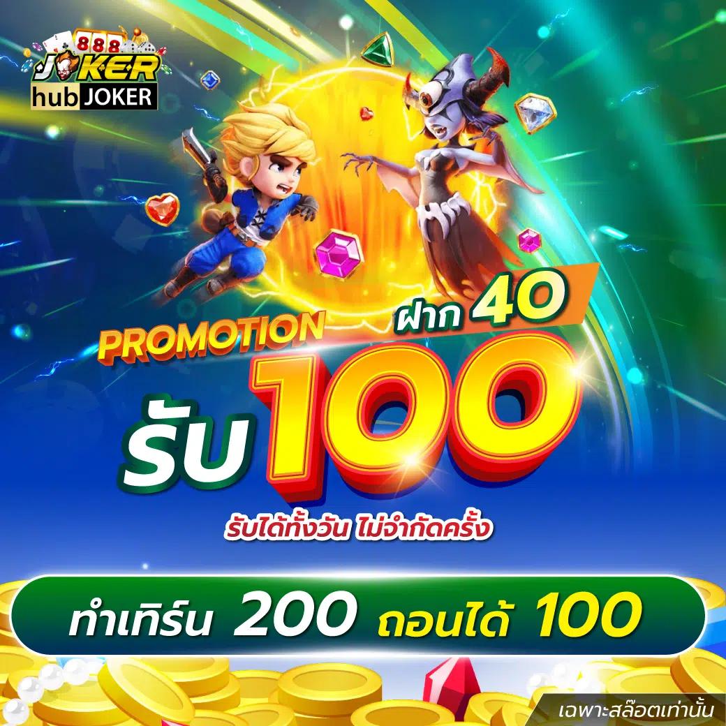 ผลบอล T คาสิโนออนไลน์เชื่อถือได้ พร้อมเครดิตฟรี 100% ฟรีสล็อตล่าสุด