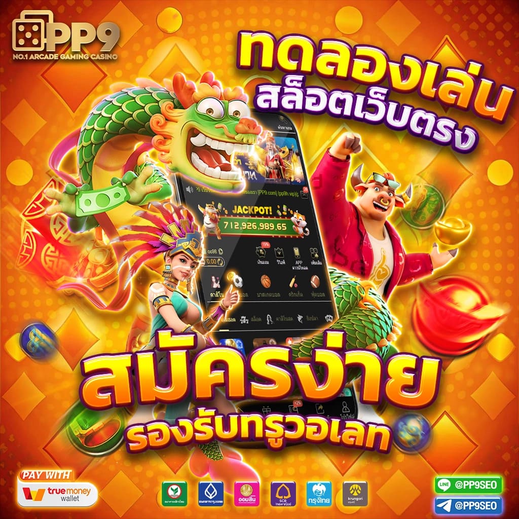 ผลบอล vip เว็บตรง ทำเงินง่าย เรียลไทม์ ระบบทันสมัย