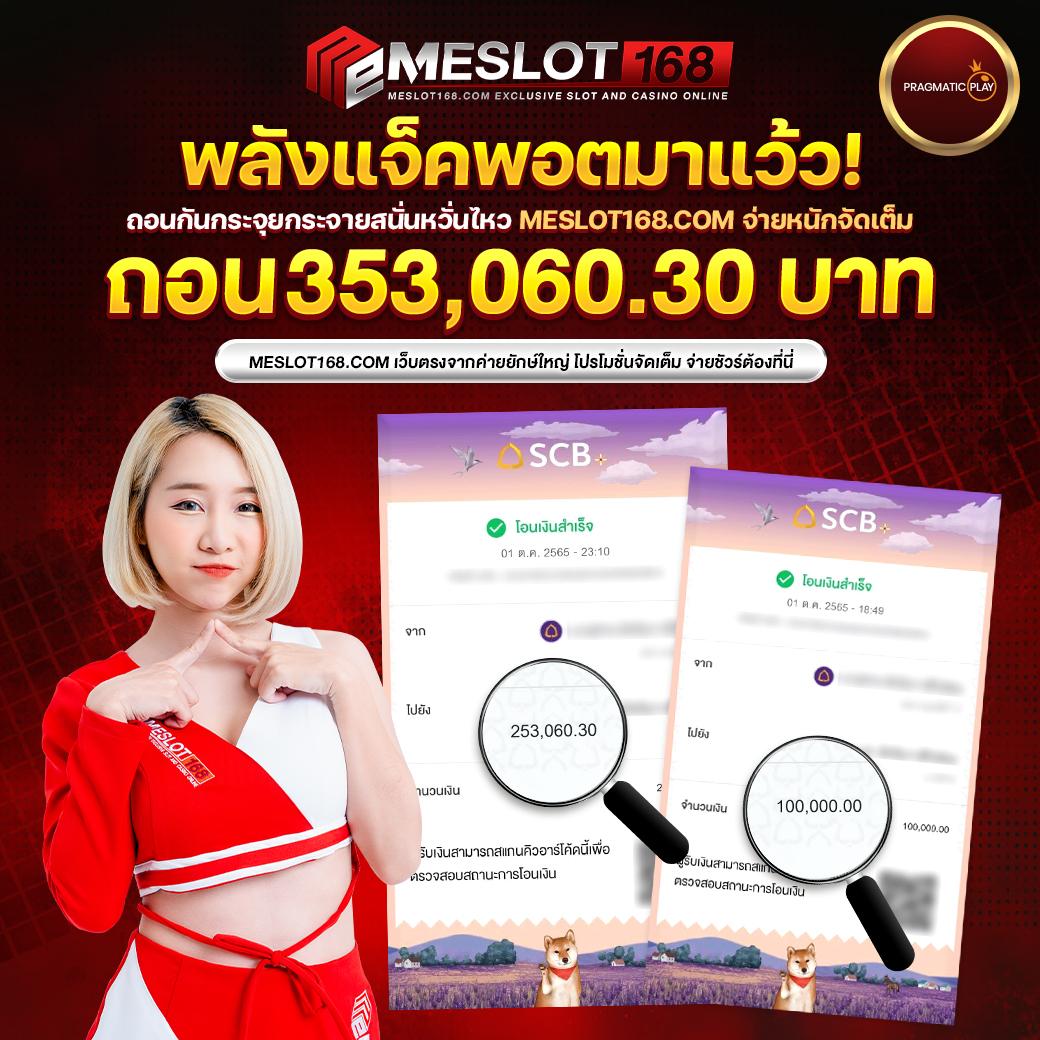 ผลบอลคะแนน เว็บคาสิโนออนไลน์อันดับหนึ่ง ของไทย 2024