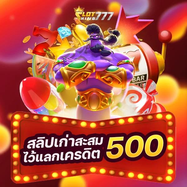 ผลบอลคาสิโนออนไลน์ คองความสนุกสุดมันส์ เข้าถึงง่ายที่สุด