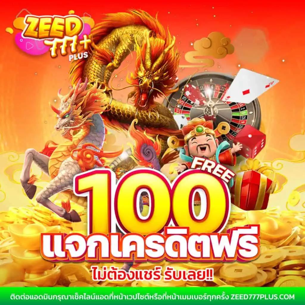 ผลบอลวันนี้ 8888 เว็บตรง ไม่ผ่านเอเย่นต์ ลุ้นรับรางวัลมากมาย