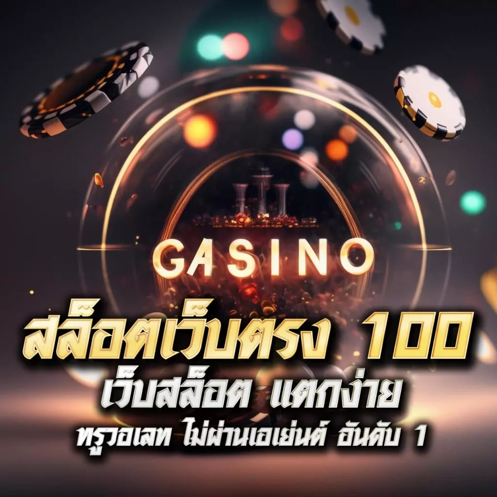 ผลบอลสด 888 บ้านผลบอลวันนี้ ทีเด็ดแม่นยำ ครบทุกคู่ในไทย