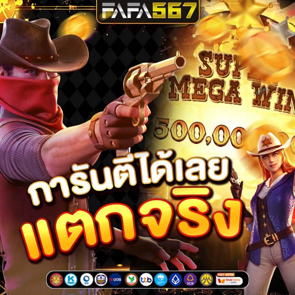 ผลบอลสด PC เว็บตรงแทงง่าย ครบทุกลีกดังในไทย