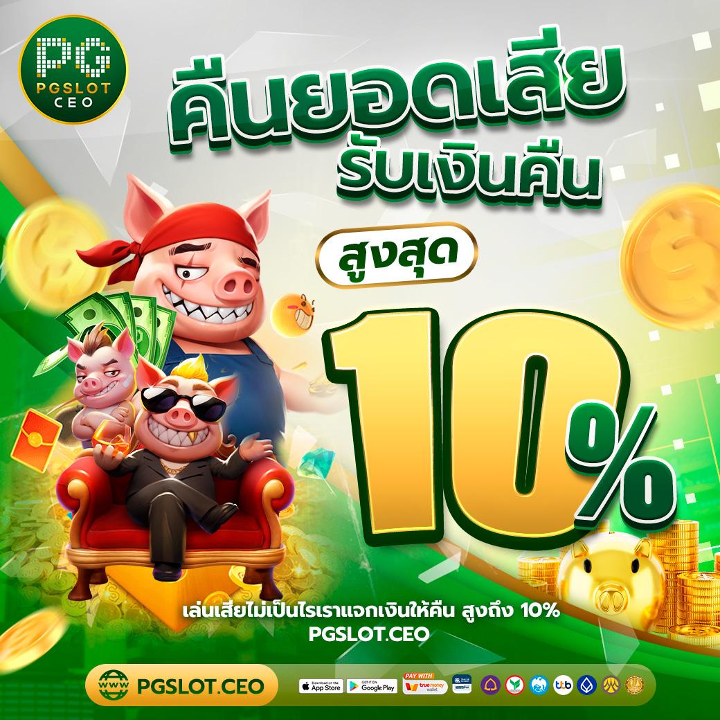 ผลบอลสด เมื่อคืน เว็บตรง รองรับทรูวอลเล็ต สมัครง่าย รวยไว