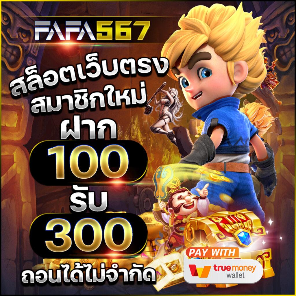 ผลบอลสำรอง5 คาสิโนออนไลน์อันดับหนึ่ง พร้อมโปรโมชั่นเด็ดทุกวัน