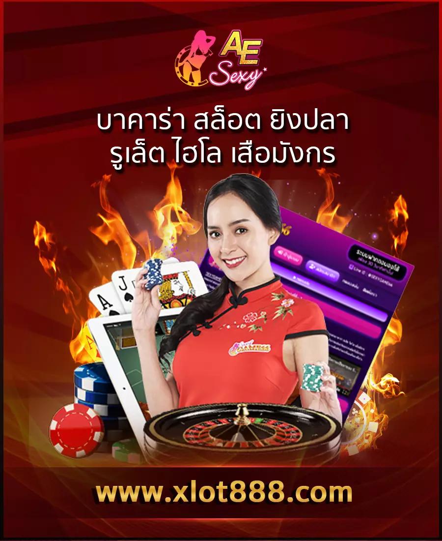 ผลบอลออนไลน์ สมัครวันนี้ ฝาก-ถอน ออโต้ พร้อมโบนัสสุดคุ้ม