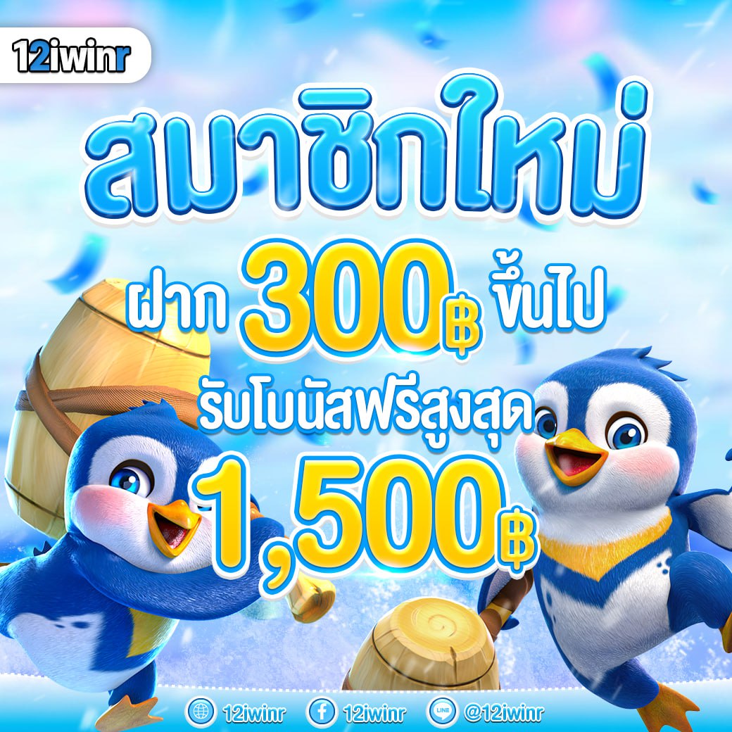 ผลบอลเมื่อคืนนี้ ทุกลีก 888 วิเคราะห์แม่น สถิติแม่นยำ เล่นฟรีล่าสุด
