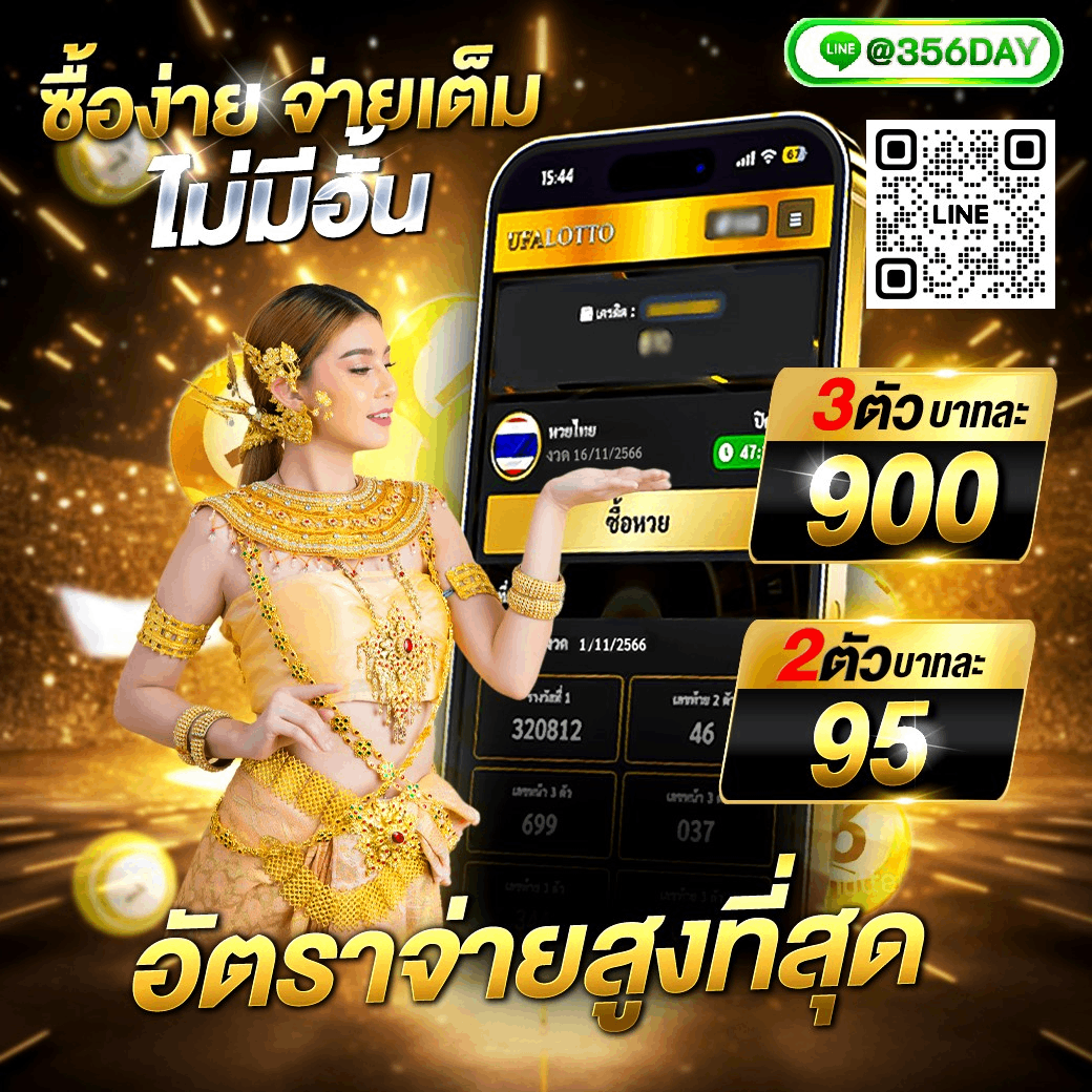 ผลบอลไทยสด เว็บเดิมพันครบครัน มั่นใจ โบนัสแจกจริงทุกวัน
