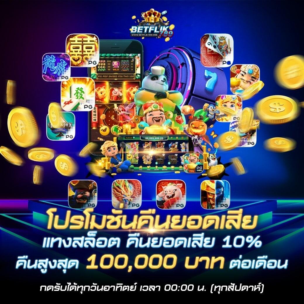 ผลบอลไลสกอ เว็บเดิมพัน 2024 ดีที่สุด ฝาก-ถอน รวดเร็ว