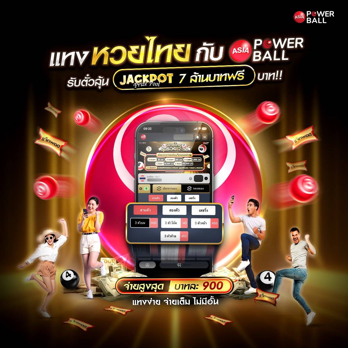 ผลวันนี้888 สมัครง่าย ถอนเร็ว พร้อมโปรโมชั่นสุดคุ้ม