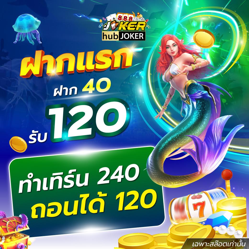 ผลสด คาสิโนอันดับหนึ่ง เครดิตฟรีสูงสุด ระบบปลอดภัย เริ่มเล่นง่ายวันนี้
