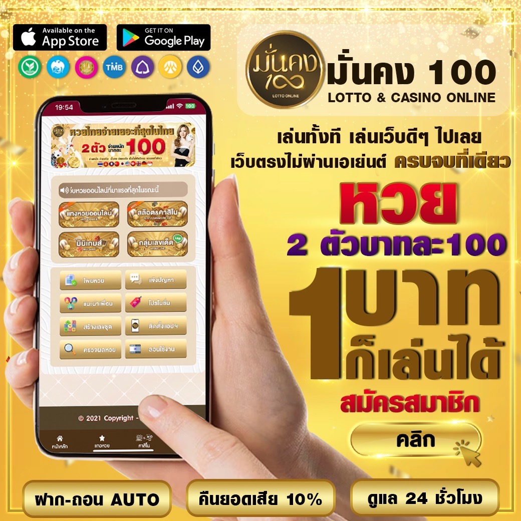 ฝาก1บาทรับ50 โปรโมชั่นพิเศษล่าสุด สำหรับนักเดิมพันยุคใหม่