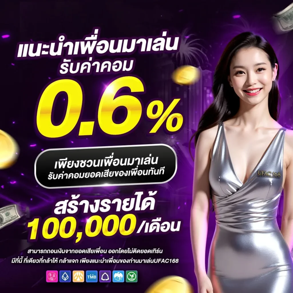 ฝาก 1 บาท รับ 20 ล่าสุด ถอน ไม่อั้น สมัครง่าย รับโบนัสทันใจ