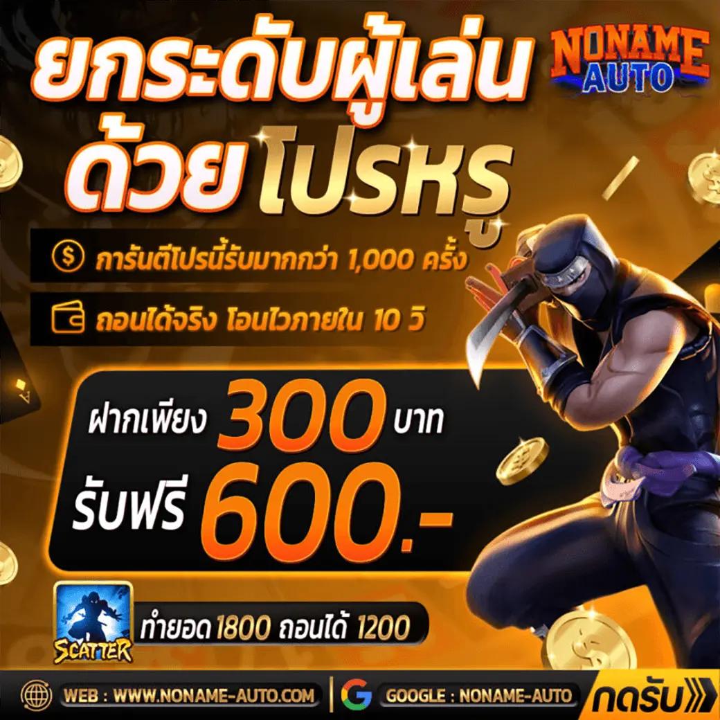 ฝากถอนรวดเร็วกับ PG 333 คาสิโนออนไลน์ยอดนิยม เล่นง่ายจ่ายจริง