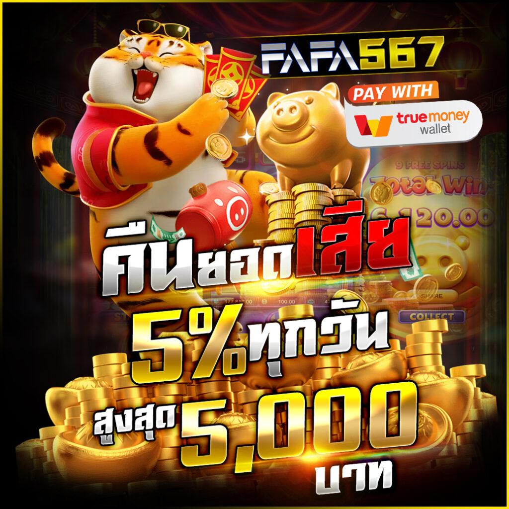 ฝากถอนไวกับ ล็อตโต้888 คาสิโนครบทุกเกม เดิมพันง่ายด้วยระบบออโต้