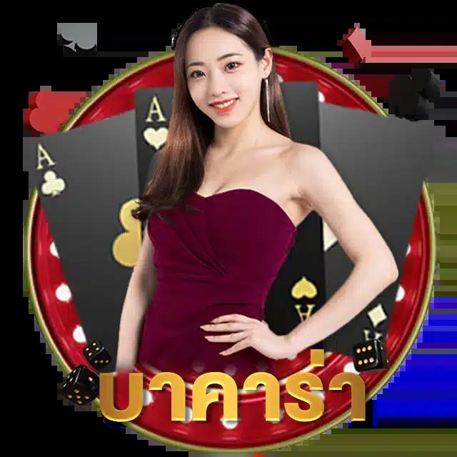 พักยก777 คาสิโนออนไลน์อันดับหนึ่ง พร้อมโปรโมชั่นสุดยอดในไทย