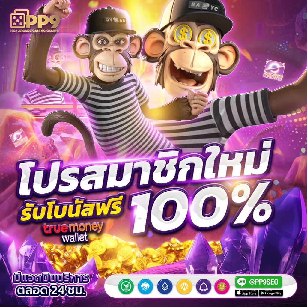 พีจี333 แพลตฟอร์มคาสิโนออนไลน์ยอดนิยม รวดเร็วปลอดภัยมั่นใจ