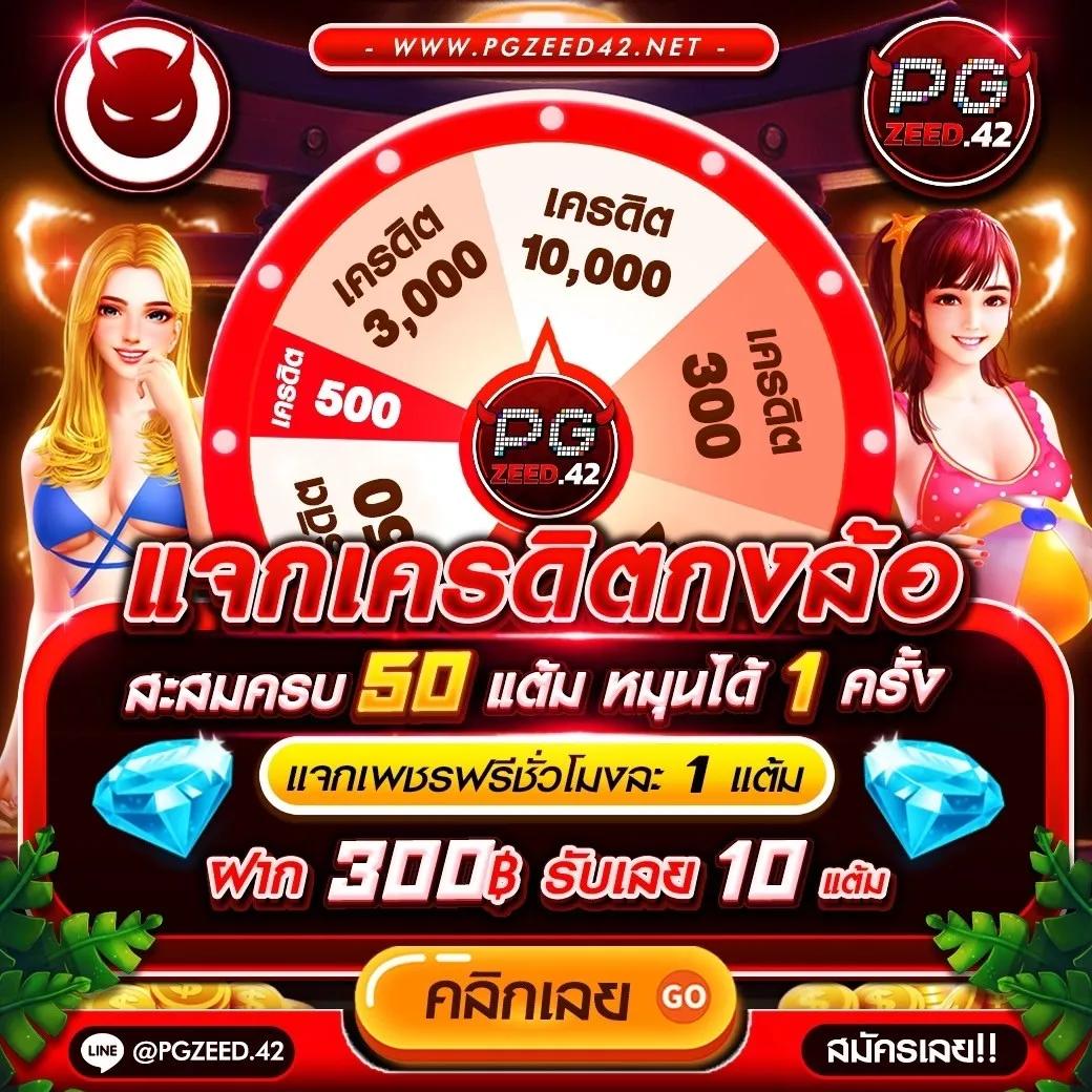 พีจี คาสิโนออนไลน์อันดับ1 เล่นง่าย จ่ายเต็ม ครบทุกเกมใหม่ล่าสุด