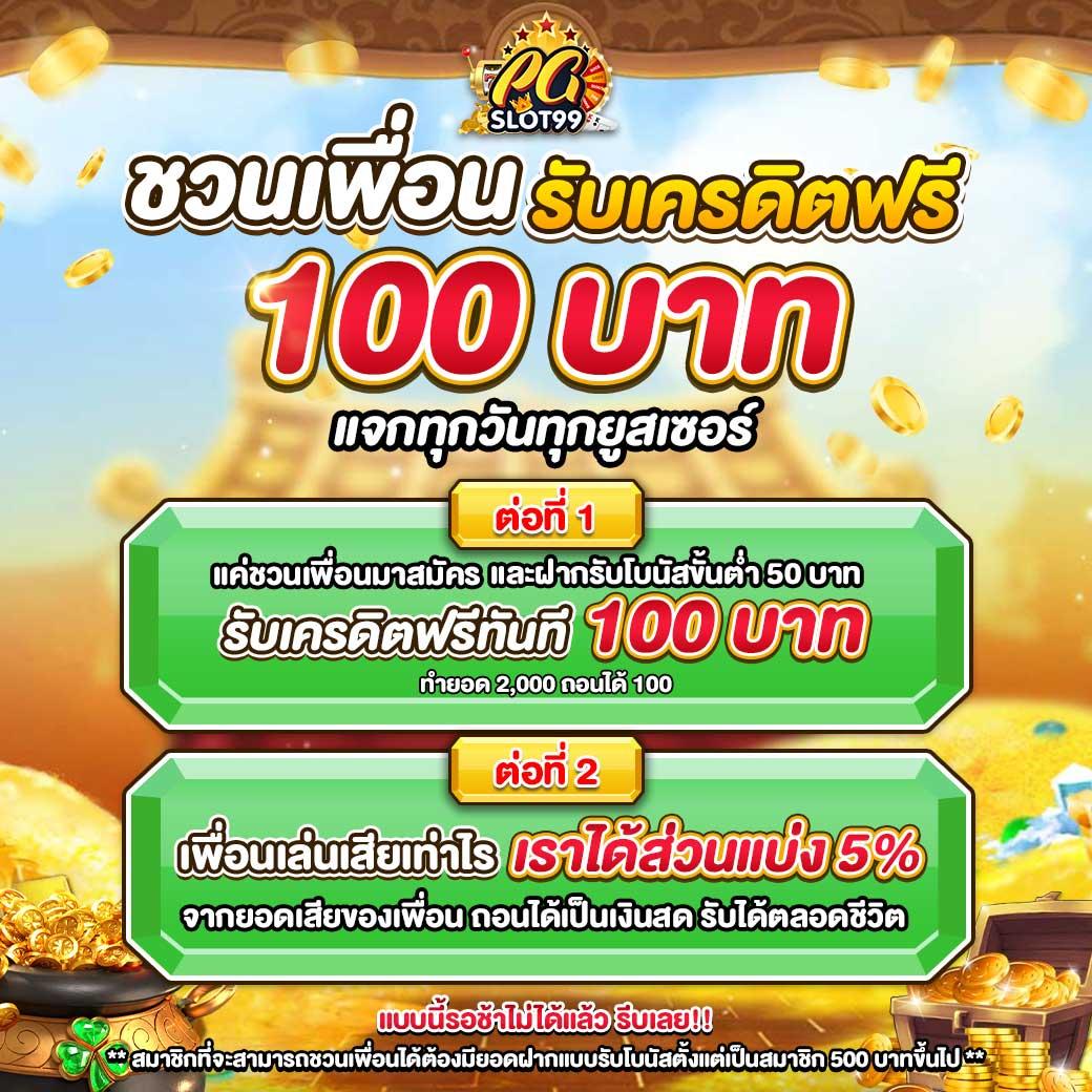 พีจีสล็อต แพลตฟอร์มเกมออนไลน์อันดับหนึ่งในไทย มั่นใจได้ทุกการเดิมพัน