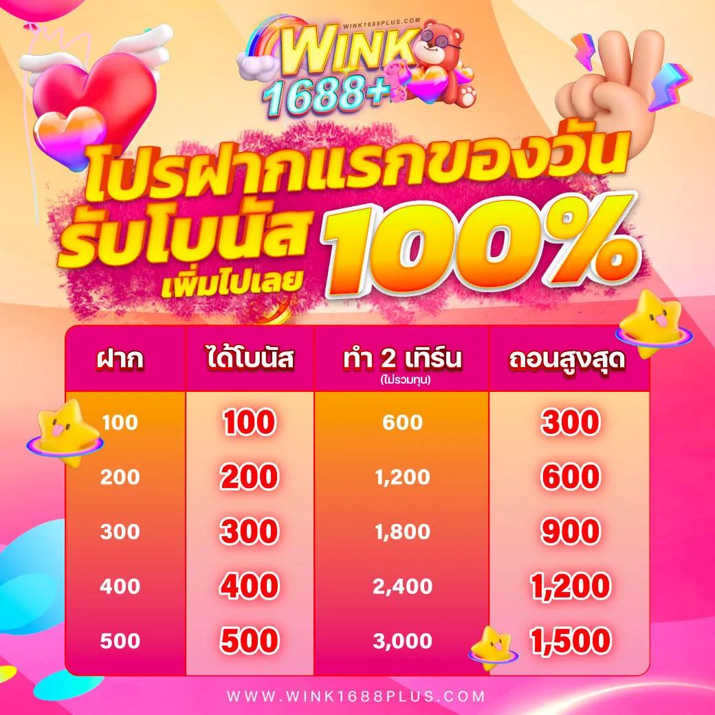 ฟุตบอล วัน นี้ คาสิโนออนไลน์ แห่งใหม่ล่าสุด สมัครสมาชิกง่ายที่สุด