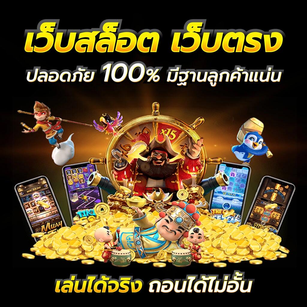 ฟุตบอลคืนนี้ คาสิโนออนไลน์เล่นง่าย ระบบออโต้ พร้อมโปรโมชั่นเด็ด