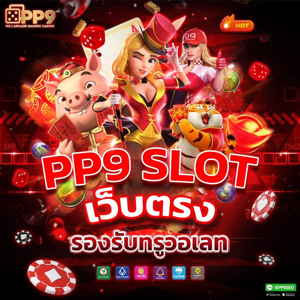 ยืนยันเบอร์ รับเครดิตฟรี 100 ล่าสุด ด้านคาสิโนออนไลน์คนไทยนิยม
