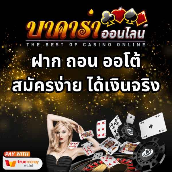 ยูฟ่า1212 รวมเกมเดิมพันสุดฮิต ครบจบในที่เดียว มาตรฐานสากล