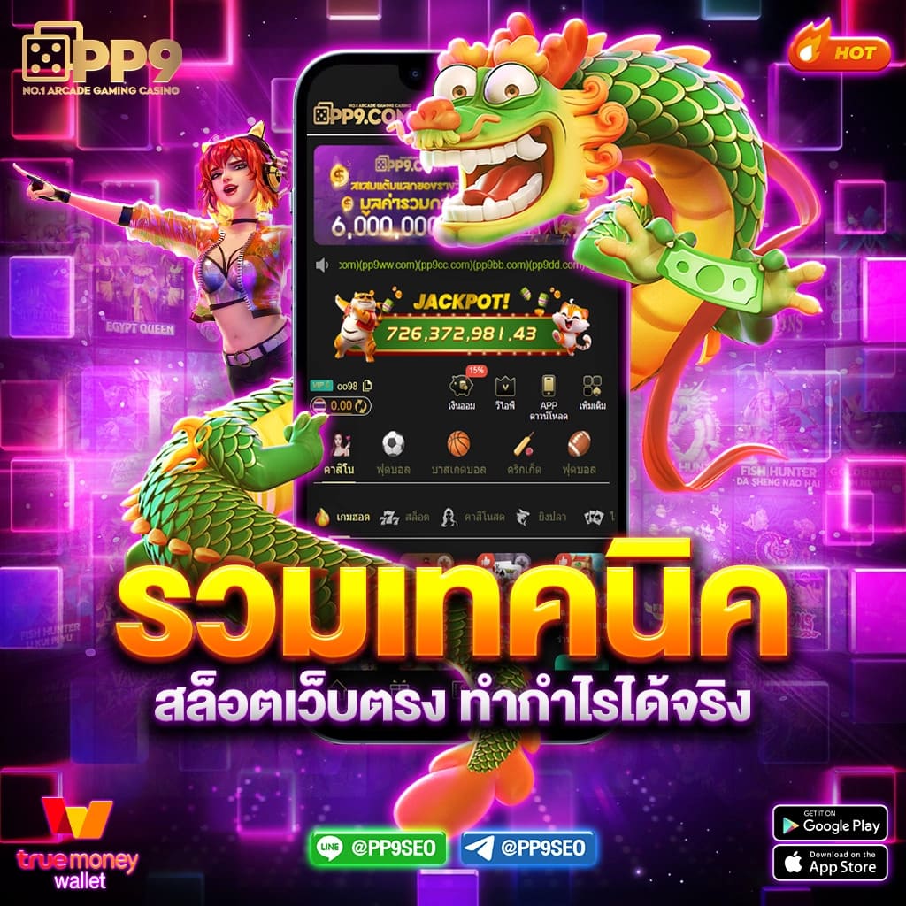ยูฟ่า6789 คาสิโนมือถือ เดิมพันง่าย กำไรงาม สนุกจริงแค่คลิกเดียว