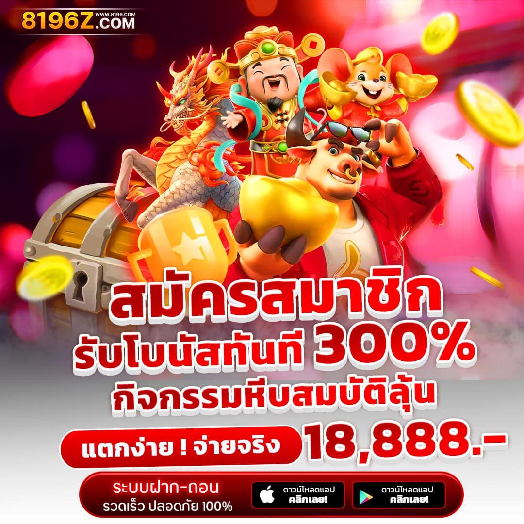 ยูฟ่า8888 คาสิโนออนไลน์อันดับหนึ่ง เล่นง่าย ได้เงินจริง 2024